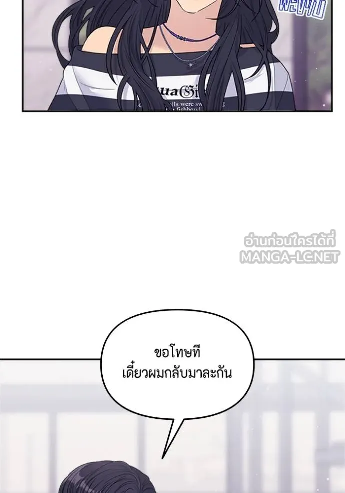 couple breaker ตอนที่ 68 รูปที่ 51