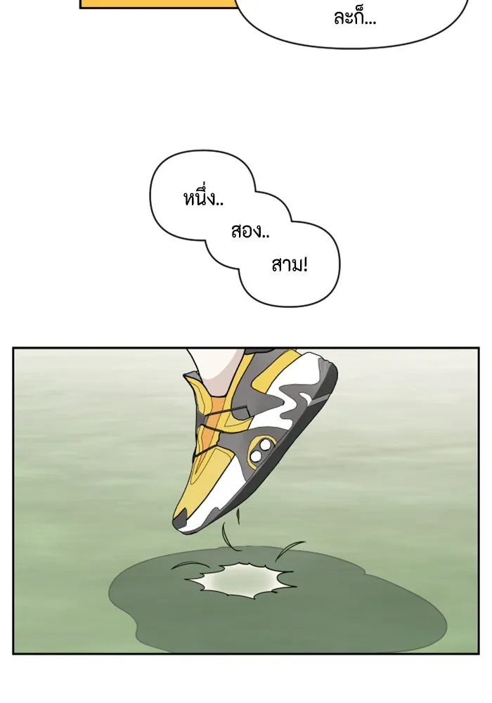 จริง ๆ แล้ว โอบารัมน่ะ… ตอนที่ 71 รูปที่ 68