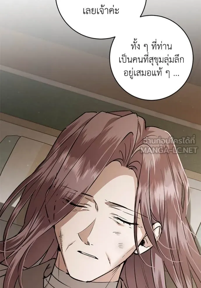 ยามหมาป่าทมิฬ ตอนที่ 77 รูปที่ 37