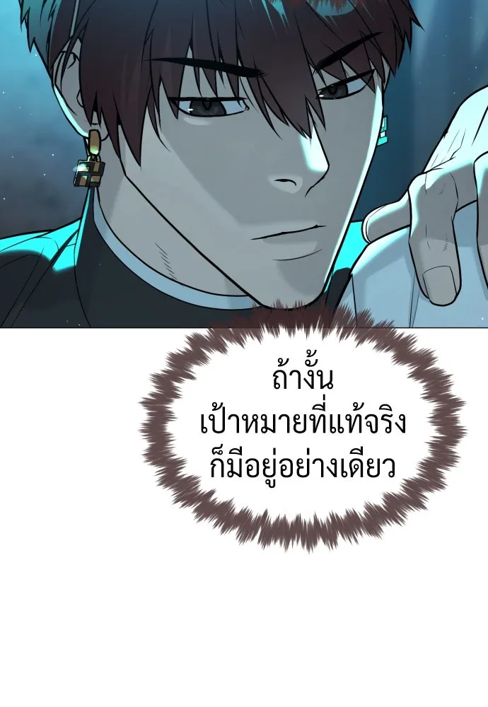นักฆ่าย้อนวัย ตอนที่ 61 รูปที่ 14