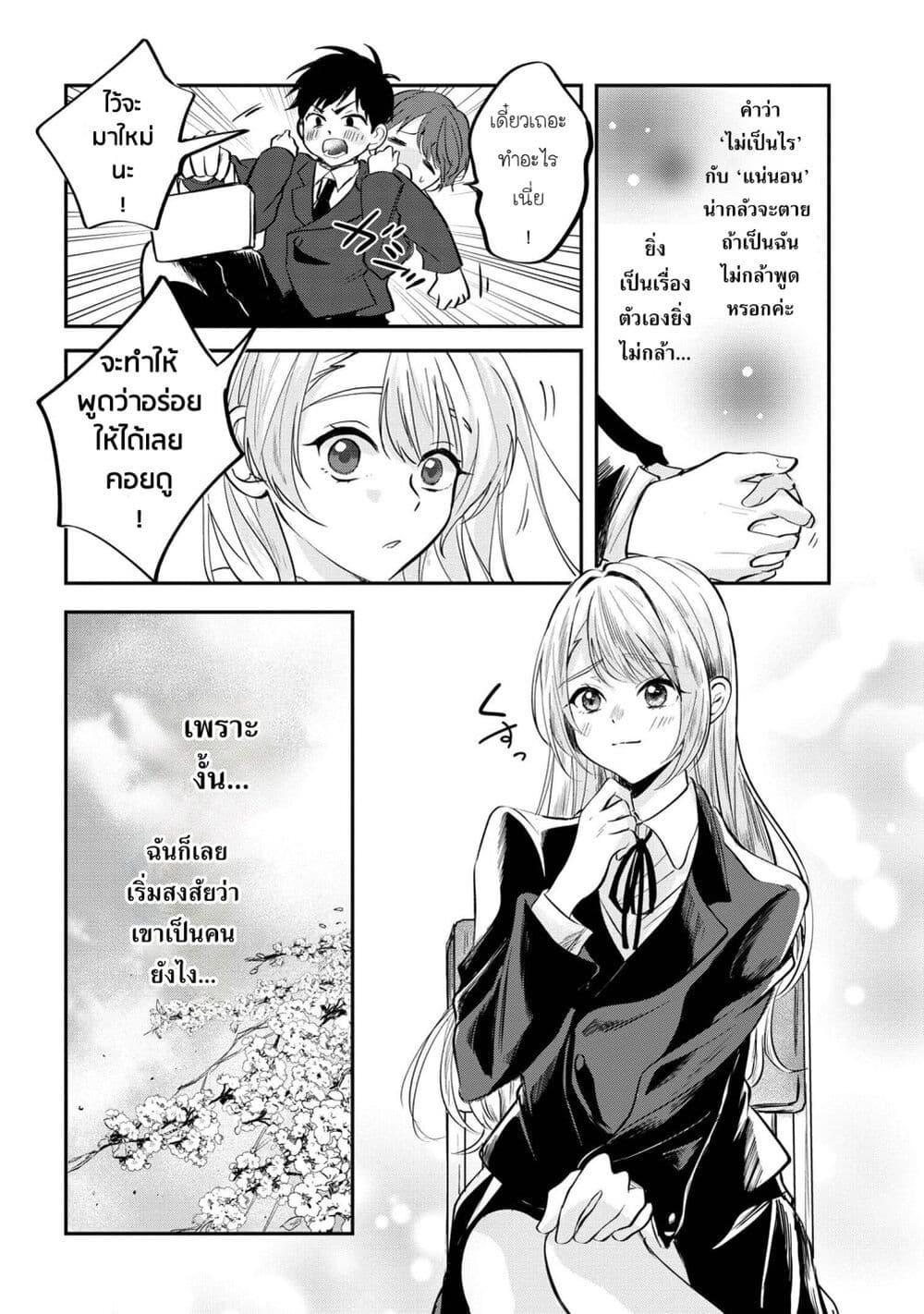 Manga-lc-com อ่านมังงะ อ่านการ์ตูน ออนไลน์ ฟรี Aisare Tenshi na Classmate ga, Ore ni Dake Itazura ni Hohoemu ตอนที่ 1 2 3 4 5 6 7 8 9 10 11 12 13 14 ฟรี ไม่มีโฆษณา Manga-lc - อ่าน มังงะ อ่าน การ์ตูน ออนไลน์ อ่านมังงะ ฟรี