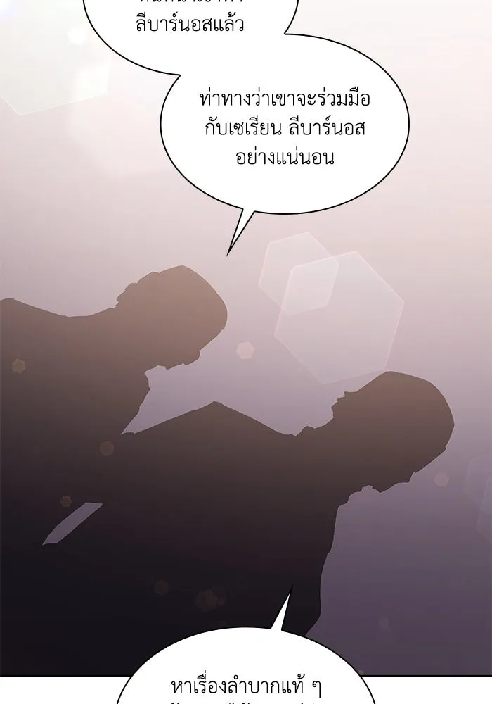 ฟิลเลียโรเซ่กับคำทำนายแห่งมงกุฎหนาม ตอนที่ 71 รูปที่ 28