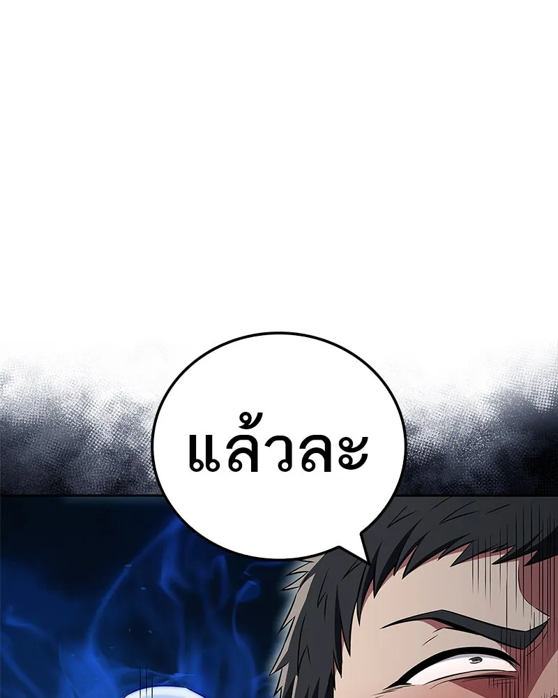 สุดยอดเทรนเนอร์แห่งยุทธภพ ตอนที่ 35 การประลองที่ใกล้เคียงกับการต่อ รูปที่ 47