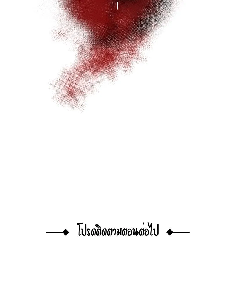 เทพมังกรคลั่งรัก ตอนที่ 24 ไข่ของเดธแอดเดอร์ รูปที่ 74