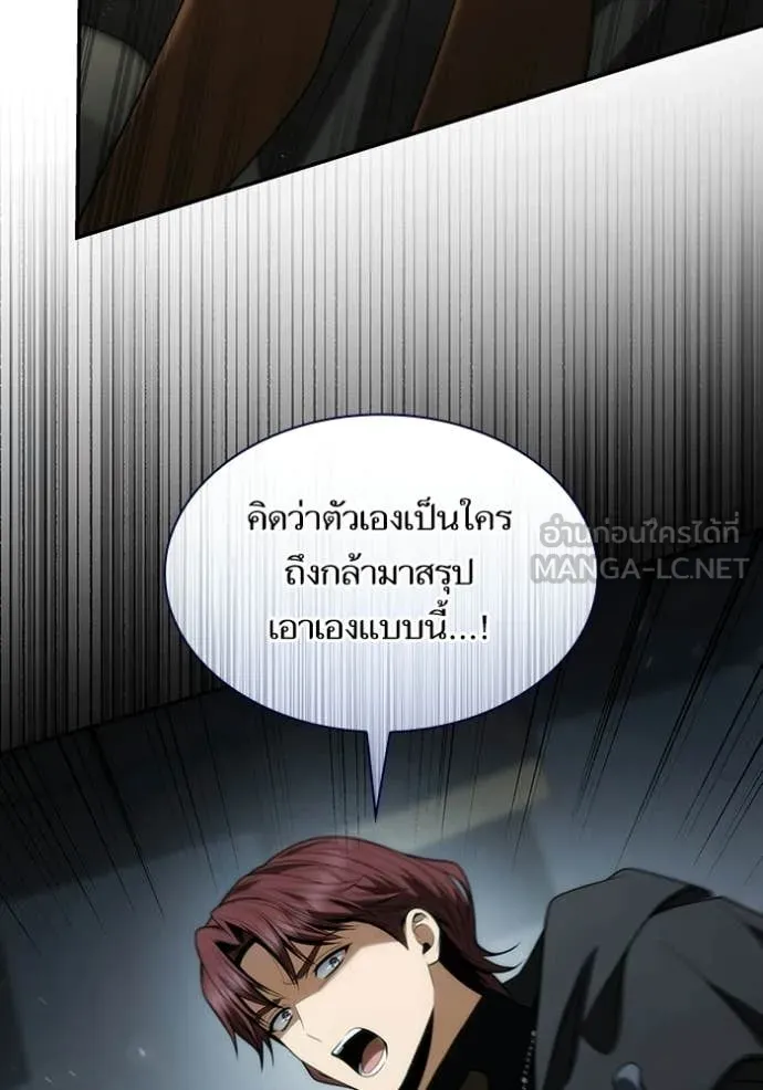 ชาตินี้น้องขอ ตอนที่ 188 รูปที่ 101