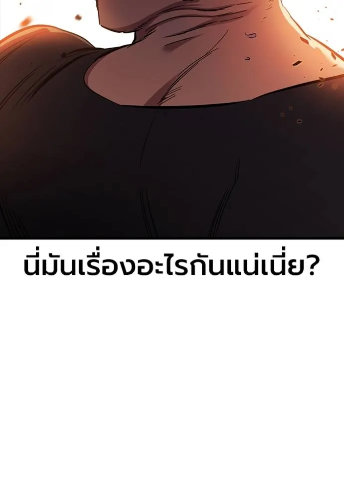 มหาสงครามคนแกร่ง ตอนที่ 12 รูปที่ 4