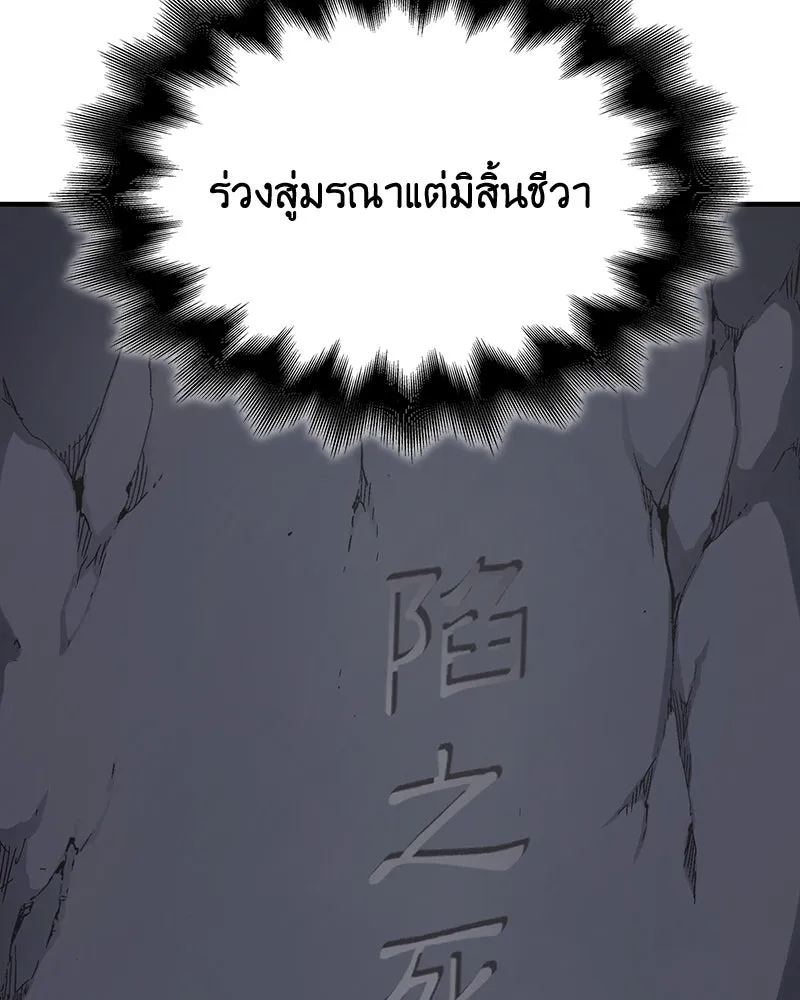 เกิดอีกทีเป็นว่าที่ประมุขลัทธิมาร ตอนที่ 126 รูปที่ 214
