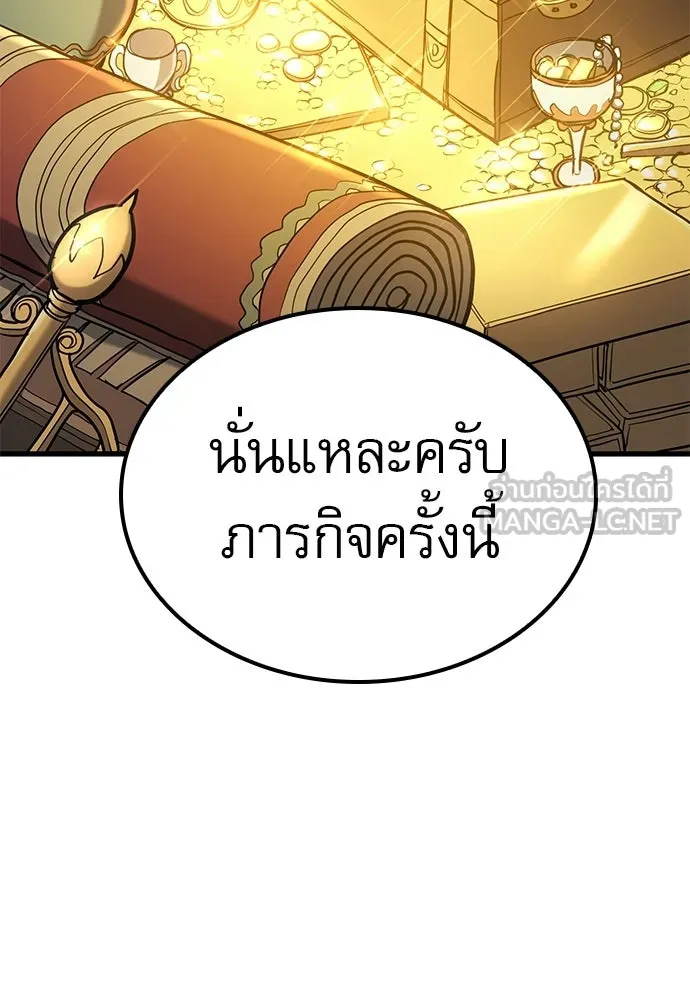 นักล่าฆ่าเพื่อรอด ตอนที่ 7 รูปที่ 90