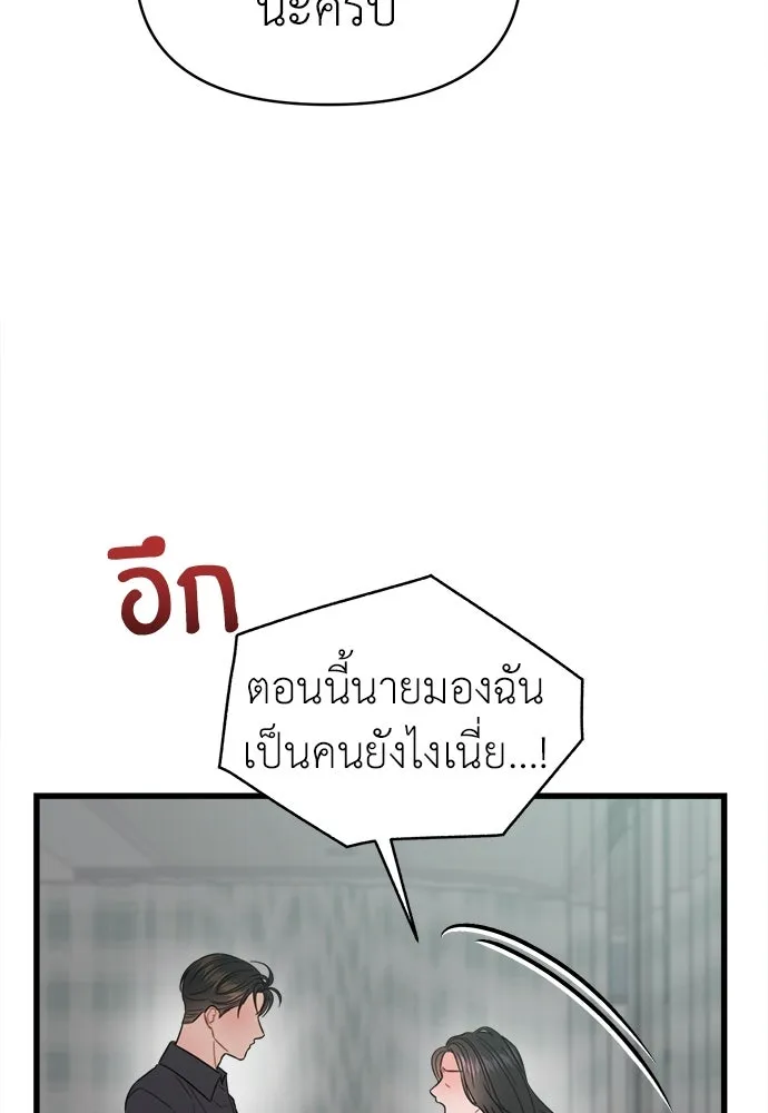 ปรารถนารักอันงดงาม ตอนที่ 76 รูปที่ 79