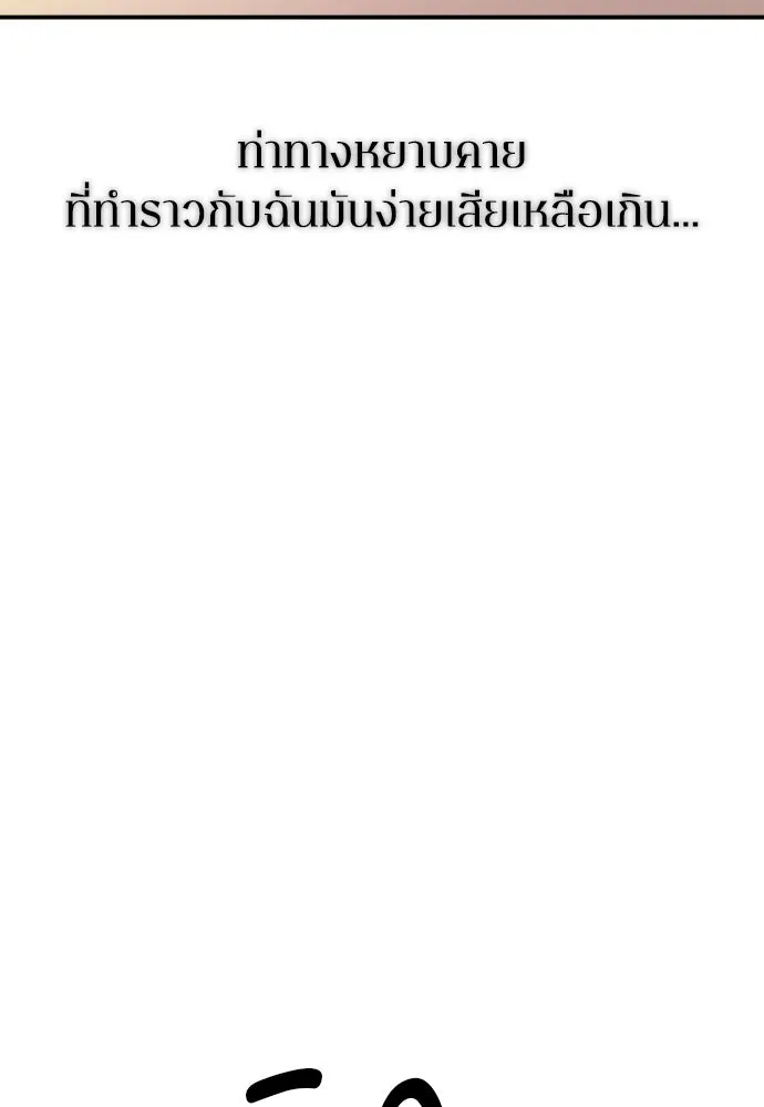 รักไร้ราคา ตอนที่ 58 รูปที่ 62