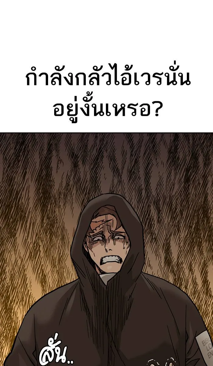 To not die ตอนที่ 31 รูปที่ 83