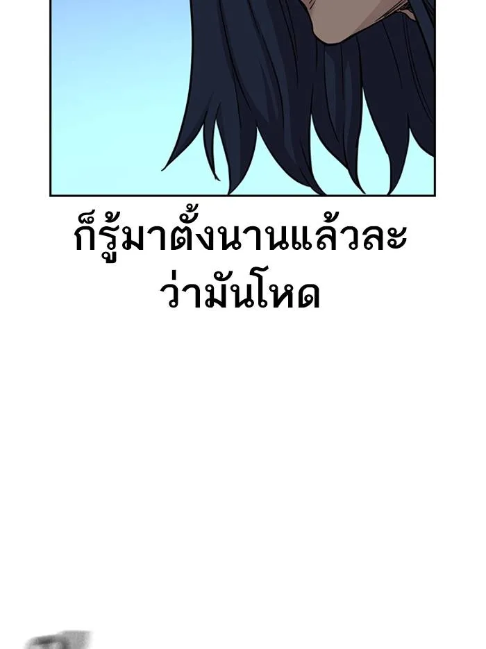 To not die ตอนที่ 48 รูปที่ 23