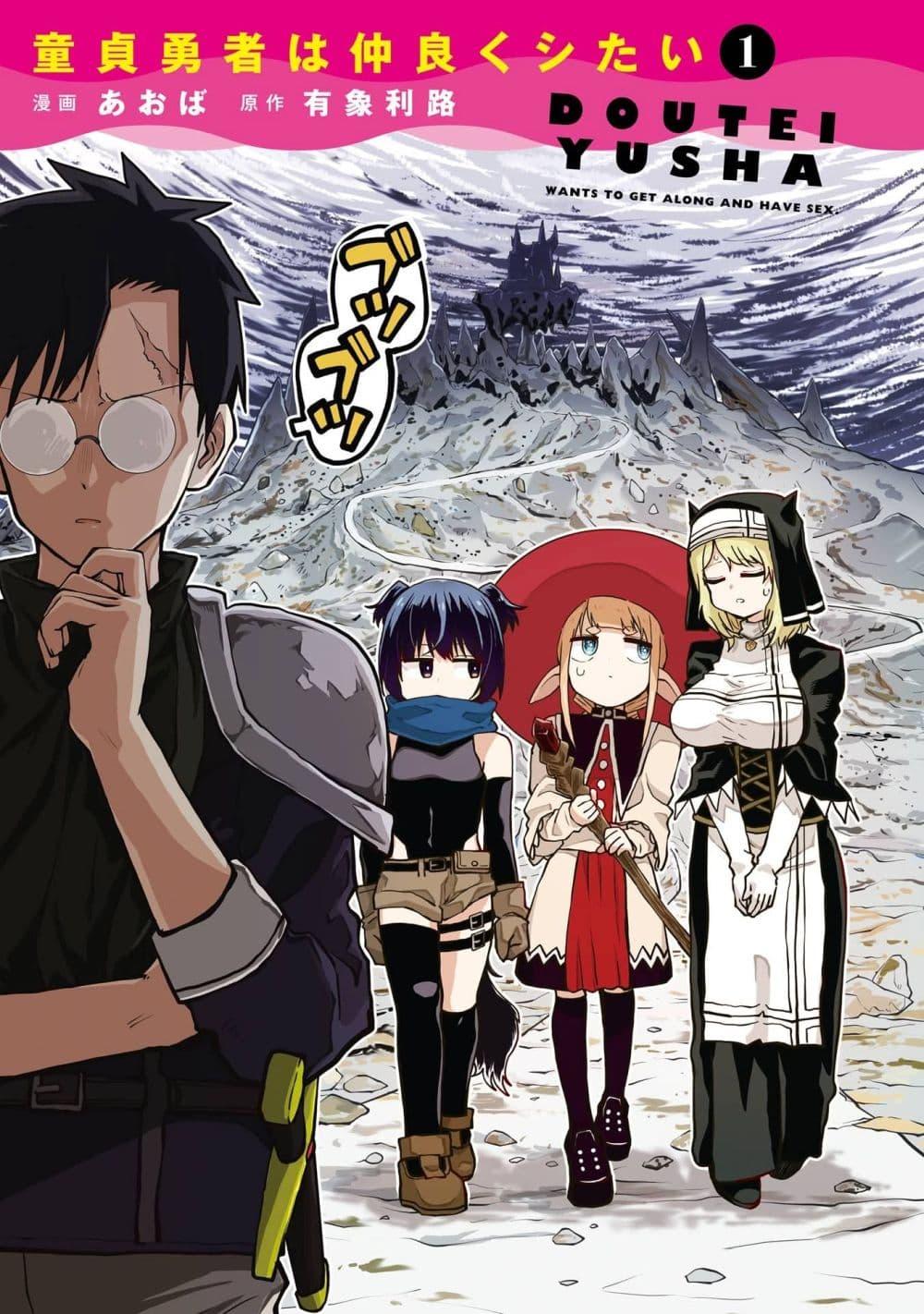 Manga-lc-com อ่านมังงะ อ่านการ์ตูน ออนไลน์ ฟรี Doutei Yuusha wa Nakayoku Shitai ตอนที่ 1 2 3 4 5 6 7 8 9 10 11 12 13 14 ฟรี ไม่มีโฆษณา Manga-lc - อ่าน มังงะ อ่าน การ์ตูน ออนไลน์ อ่านมังงะ ฟรี