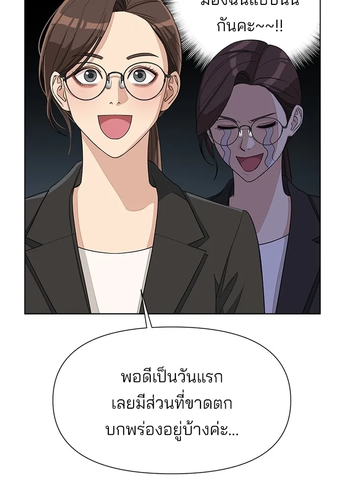 ความรักของอิซอบ ตอนที่ 3 รูปที่ 58