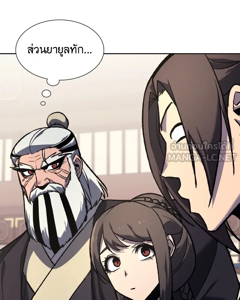 เกิดอีกทีเป็นว่าที่ประมุขลัทธิมาร ตอนที่ 34 รูปที่ 156