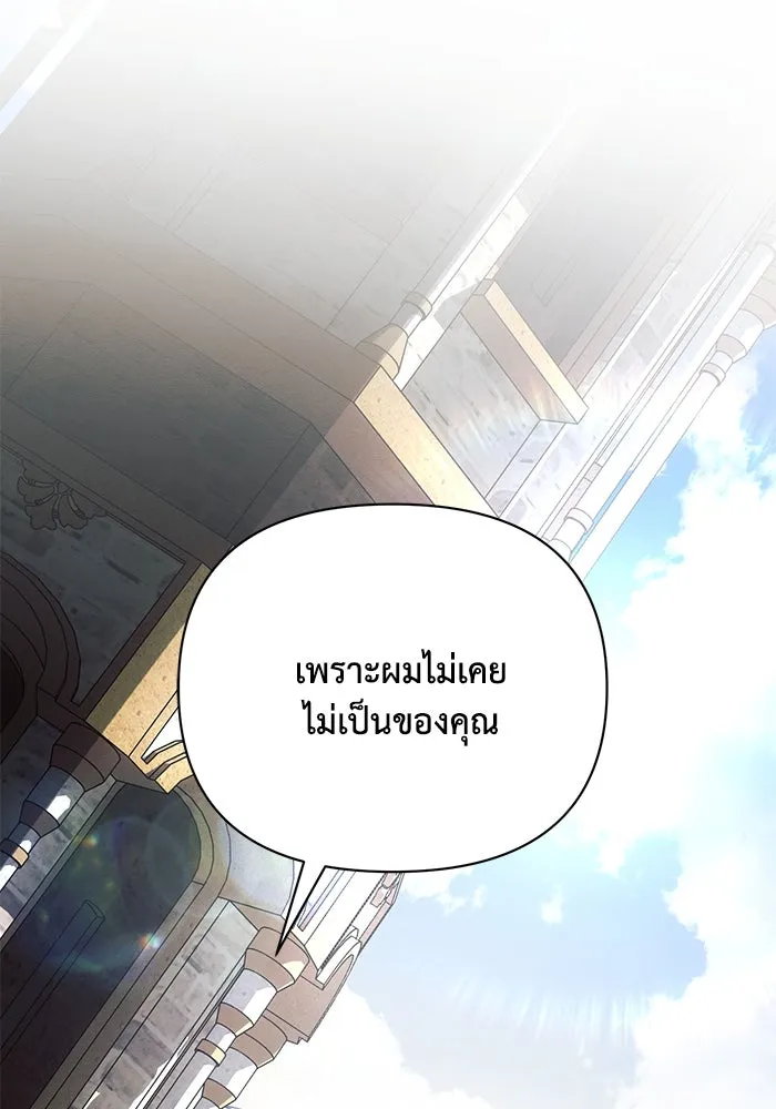แอชสตาร์ต ตอนที่ 87 รูปที่ 46