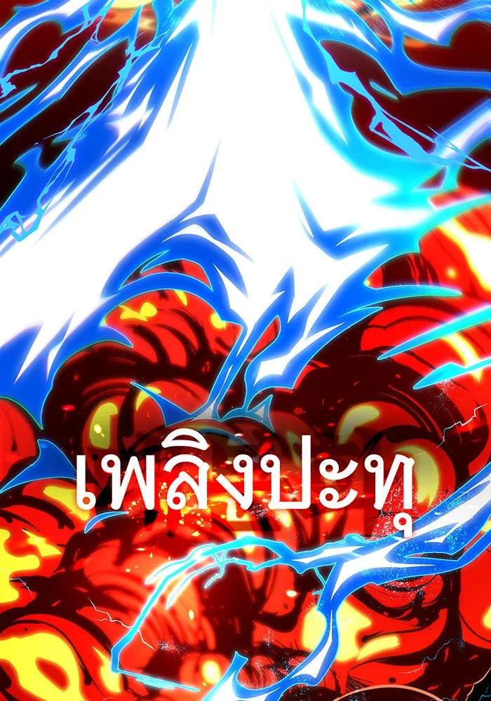 จอมเวทเกิดใหม่ในรอบ 66666 ปี ตอนที่ 133 รูปที่ 26