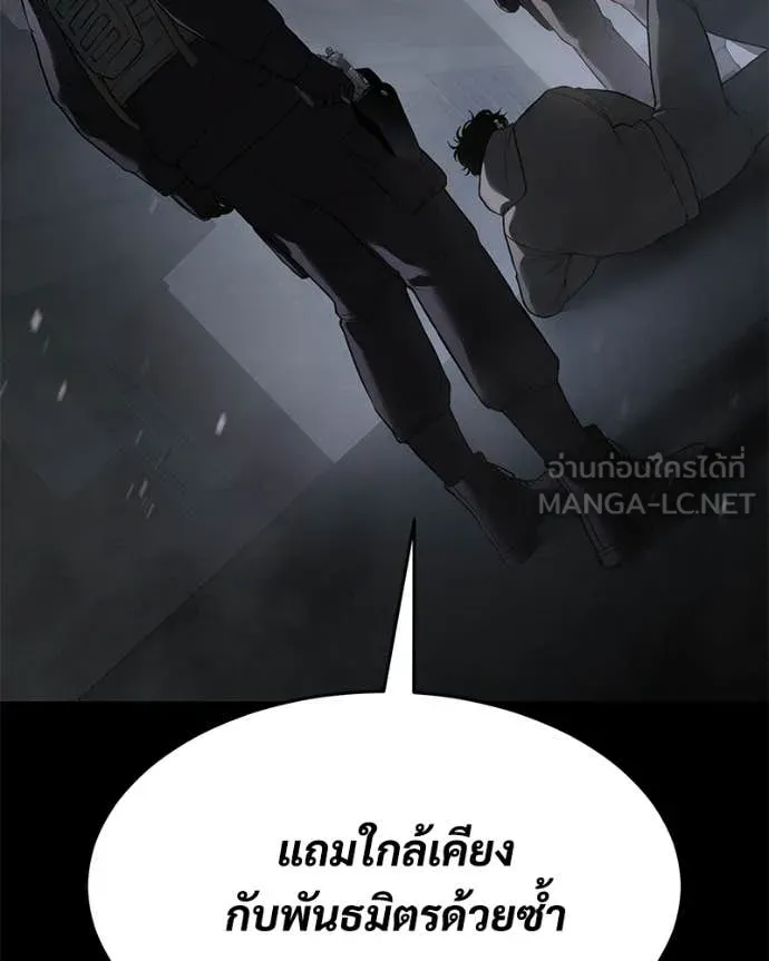 Baek XX ตอนที่ 143 รูปที่ 130