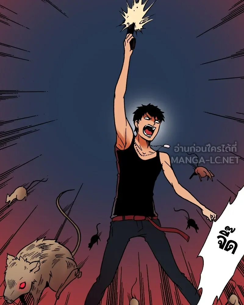 การิน BlaCX ปริศนาอาถรรพ์สีดำ ตอนที่ 22 ห้องแห่งจิตใจ (2) รูปที่ 72