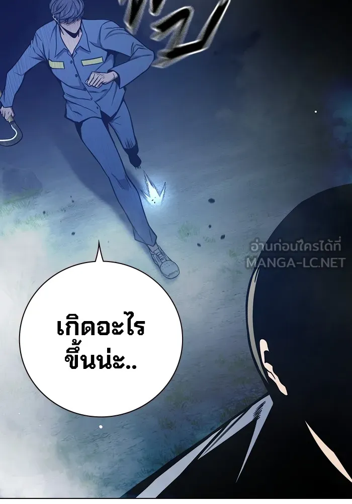 เยาวชนคนคุก ตอนที่ 25 รูปที่ 195