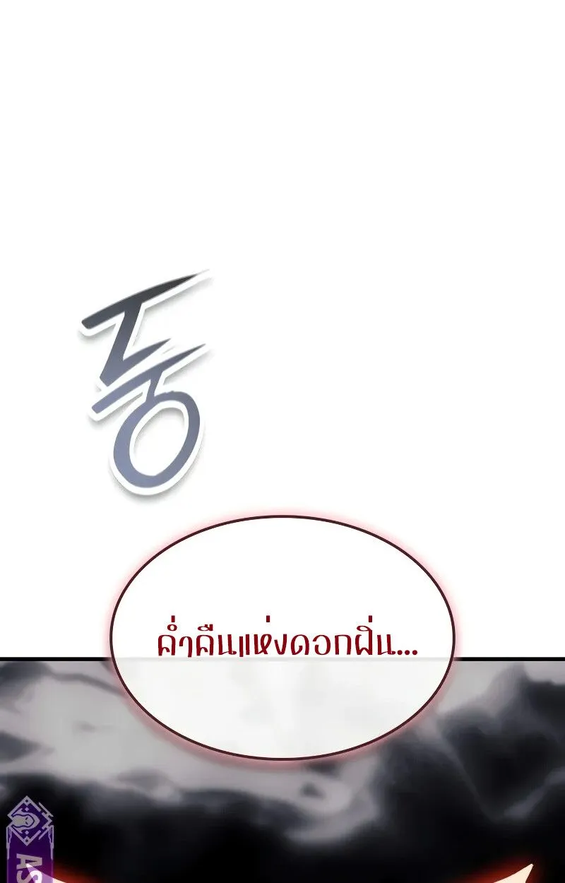 The Indomitable Martial King ตอนที่ ตอนที่ 69 รูปที่ 52