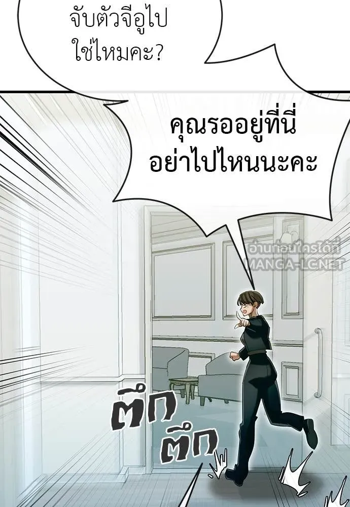 ยมราชลงทัณฑ์ ตอนที่ 99 รูปที่ 12