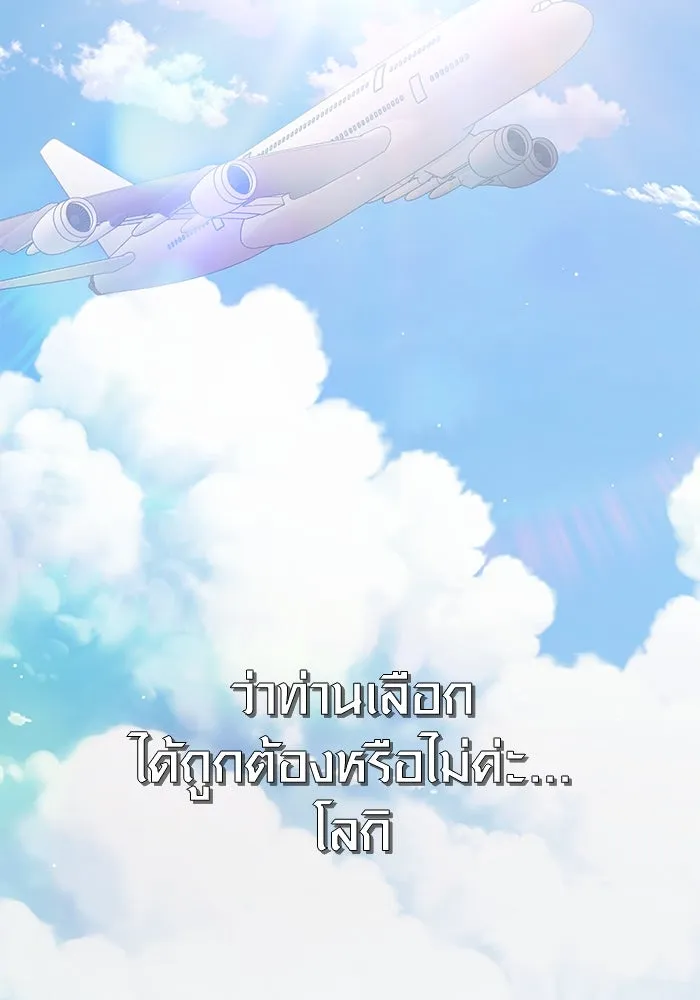 พลิกชะตาคว้าไอเทมระดับเทพ ตอนที่ 1 ซากปรักหักพังขนาดใหญ่ (1) รูปที่ 118