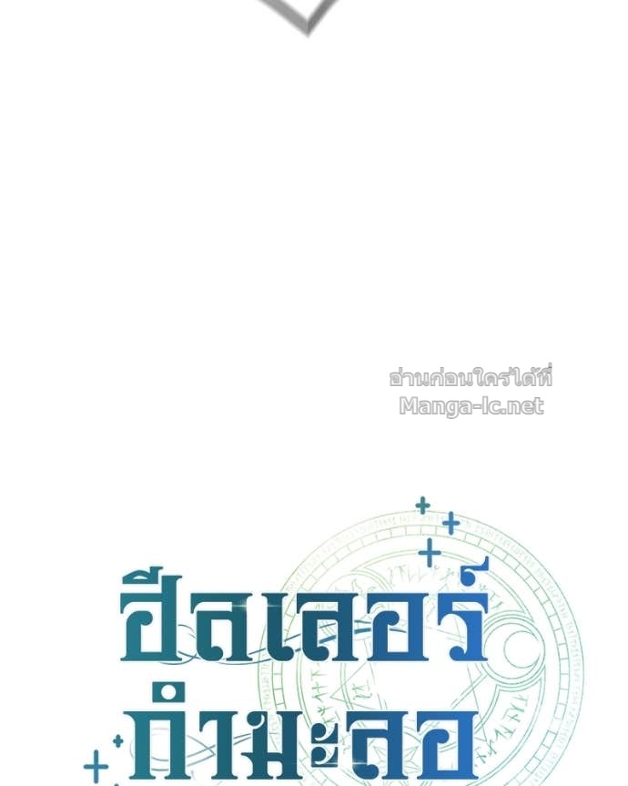 Doujin-Lc- อ่าน โดจิน มังฮวา เกาหลี ญี่ปุ่น จีน แปลไทย ฮีลเลอร์กำมะลอ ตอนที่ 1 2 3 4 5 6 7 8 9 10 11 12 13 14 ฟรี ไม่มีโฆษณา อ่าน โดจิน Manhwa เกาหลี ญี่ปุ่น จีน เรามีครบ คัดมาให้เน้นๆ โดจิน 18+ รับประกันความฟินโดย Doujin Lc