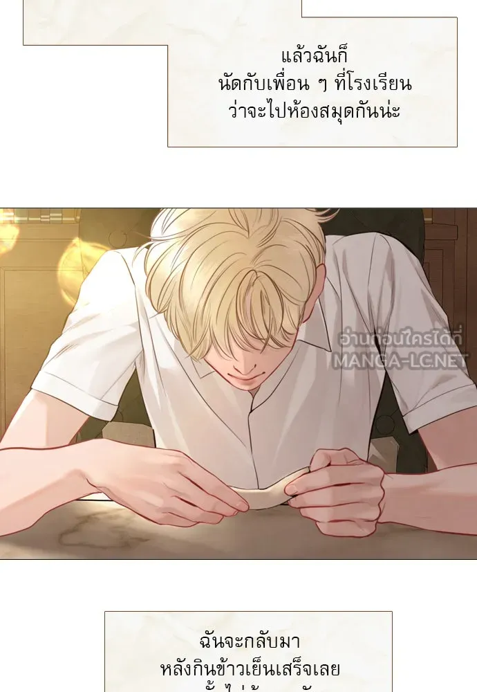 ถ้าไม่ร้อง ก็จงอ้อนวอนซะ ตอนที่ 31 รูปที่ 51