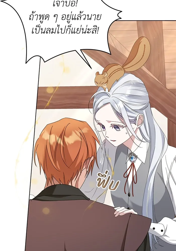 ชีวิตใหม่ในตระกูลมือสังหาร ตอนที่ 62 รูปที่ 44