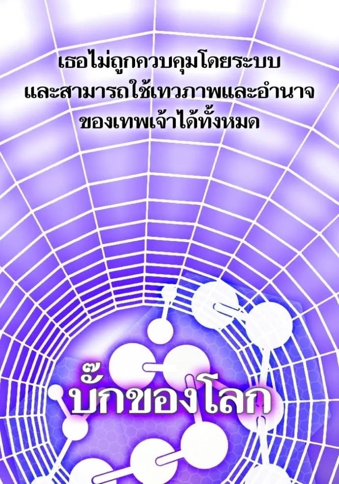 Return to Player ตอนที่ 174 รูปที่ 25