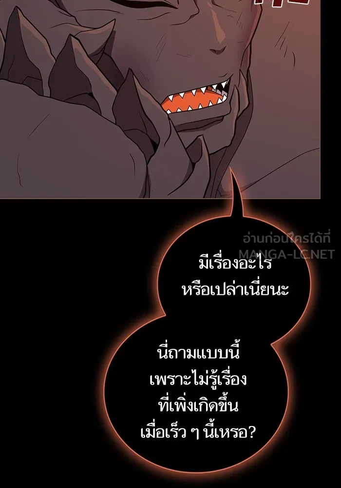 ผู้เล่นขั้นเทพแห่งหอคอยฝึกสอน ตอนที่ 182 รูปที่ 72