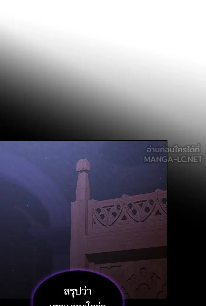 ผู้เล่นขั้นเทพแห่งหอคอยฝึกสอน ตอนที่ 137 รูปที่ 90