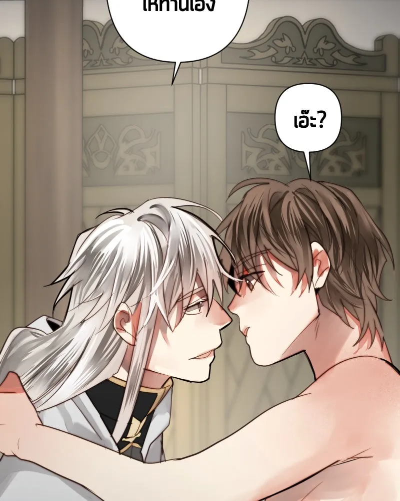 เทพมังกรคลั่งรัก ตอนที่ 50 เจ้านายของเขา รูปที่ 67