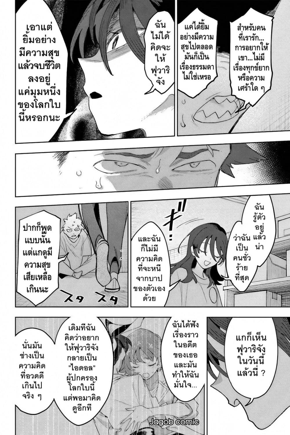 Manga-lc-com อ่านมังงะ อ่านการ์ตูน ออนไลน์ ฟรี Idolatry ตอนที่ 1 2 3 4 5 6 7 8 9 10 11 12 13 14 ฟรี ไม่มีโฆษณา Manga-lc - อ่าน มังงะ อ่าน การ์ตูน ออนไลน์ อ่านมังงะ ฟรี