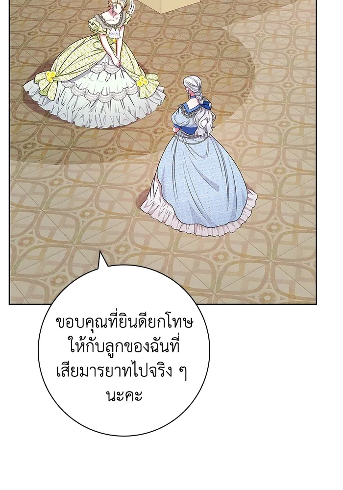 ฉันกลายเป็นแม่พระเอกนิยายจอมเสเพล ตอนที่ 27 รูปที่ 89