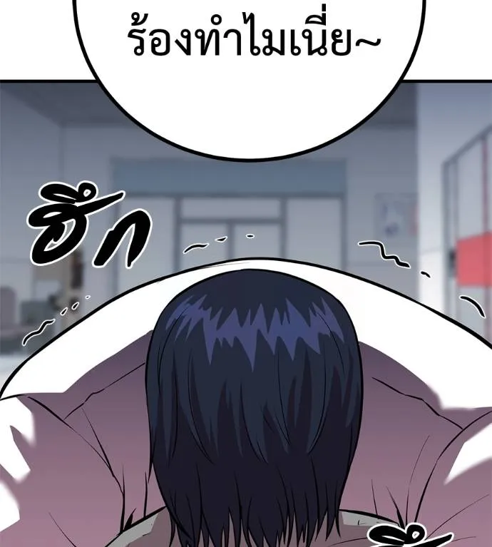 เรียกฉันว่าพระเจ้า ตอนที่ 13 รูปที่ 28