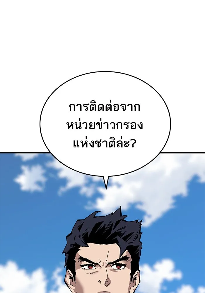 ยอดคนเลเวลทะลุ ตอนที่ 93 รวมพลกิลด์บังแพ รูปที่ 140