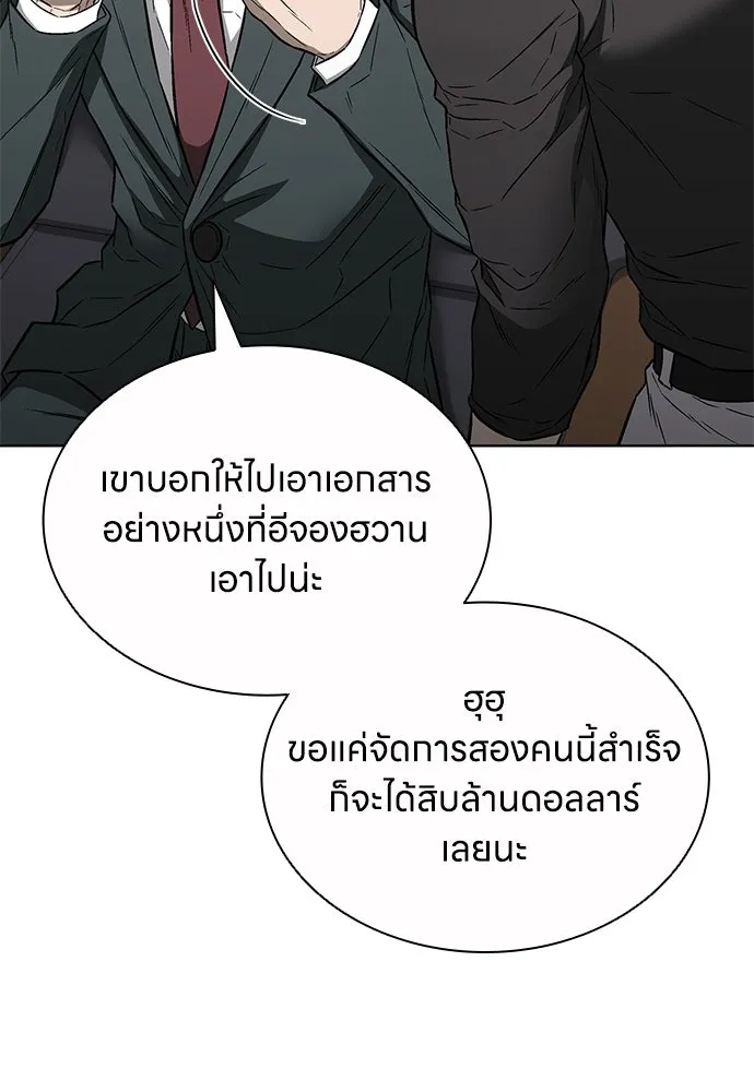 อัยการสายโหด ตอนที่ 33 รูปที่ 65