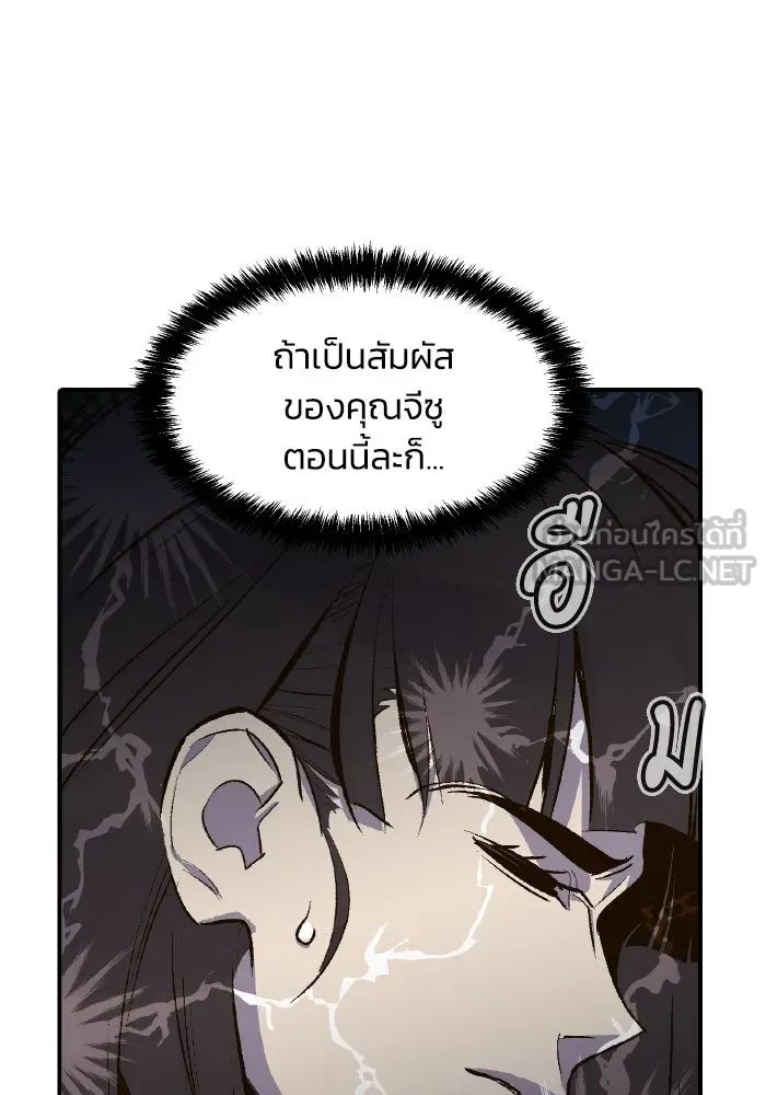 The Lone Necromancer ตอนที่ 68 รูปที่ 129