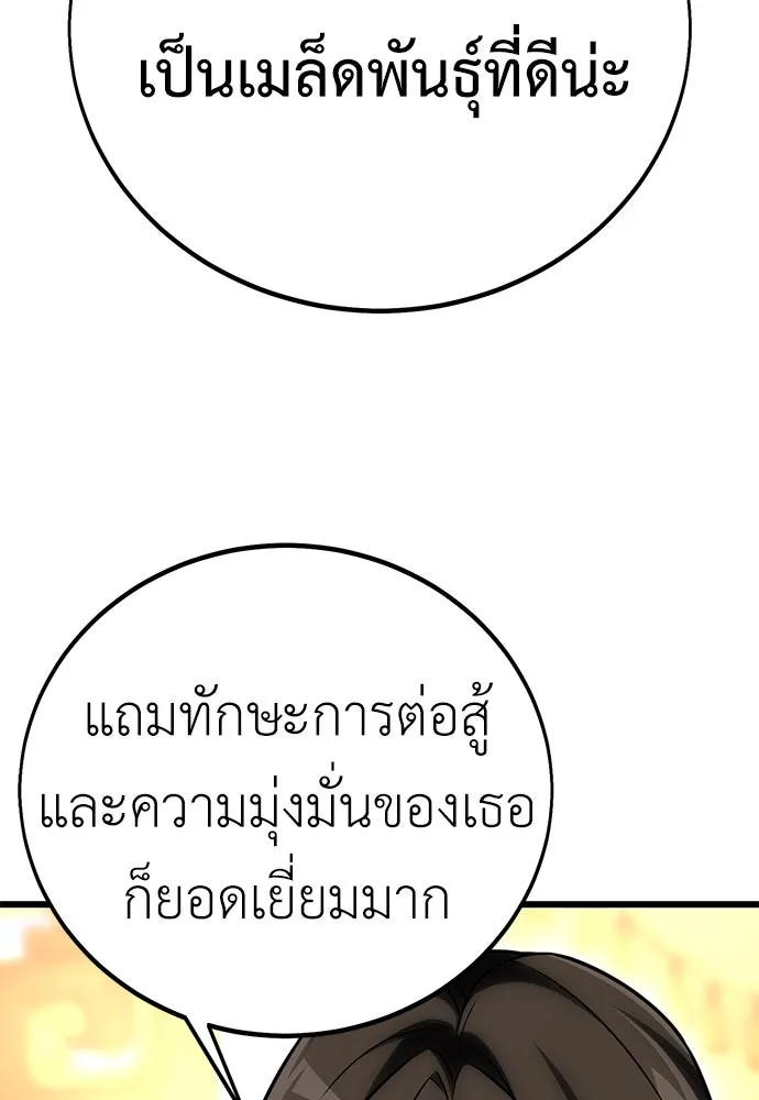 ไอ้เพลเยอร์นั่น ฉันฆ่ามันเอง ตอนที่ 56 รูปที่ 43