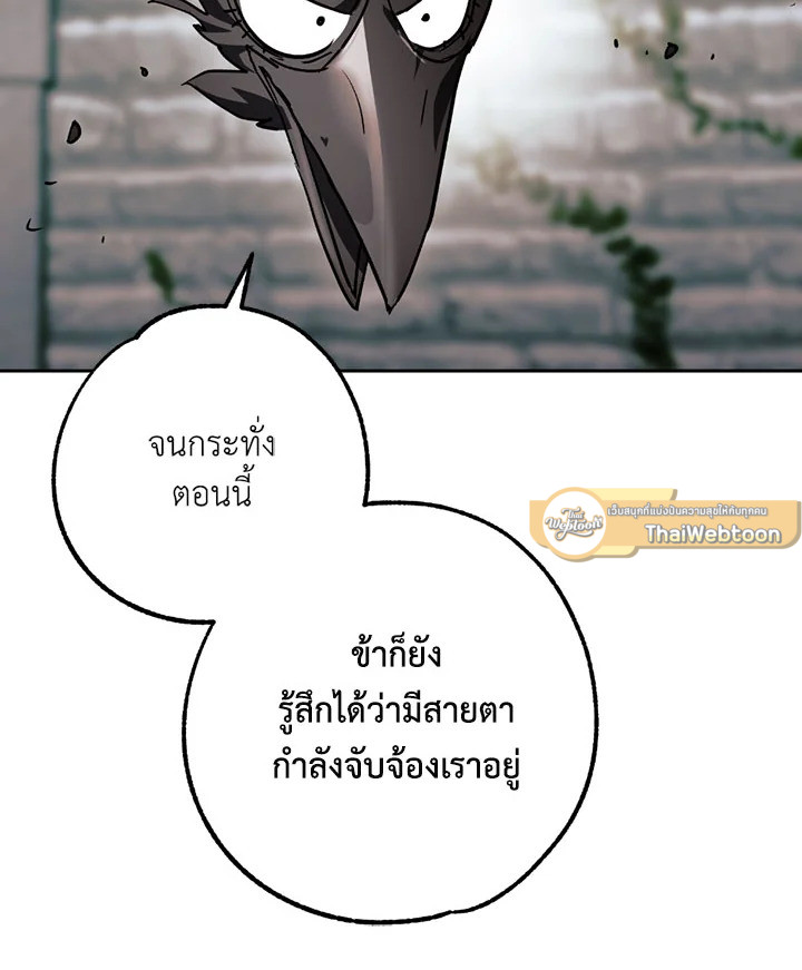 พลทหารโครงกระดูกผู้ม ตอนที่ 101 รูปที่ 78