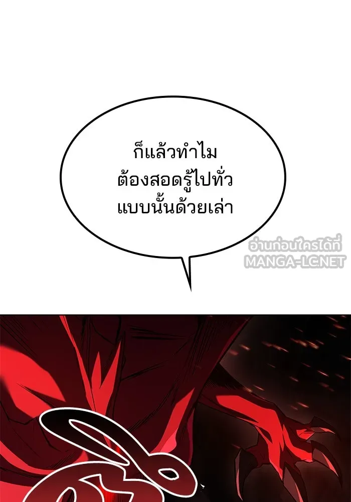 ครัวจอมเวท ตอนที่ 50 รูปที่ 24