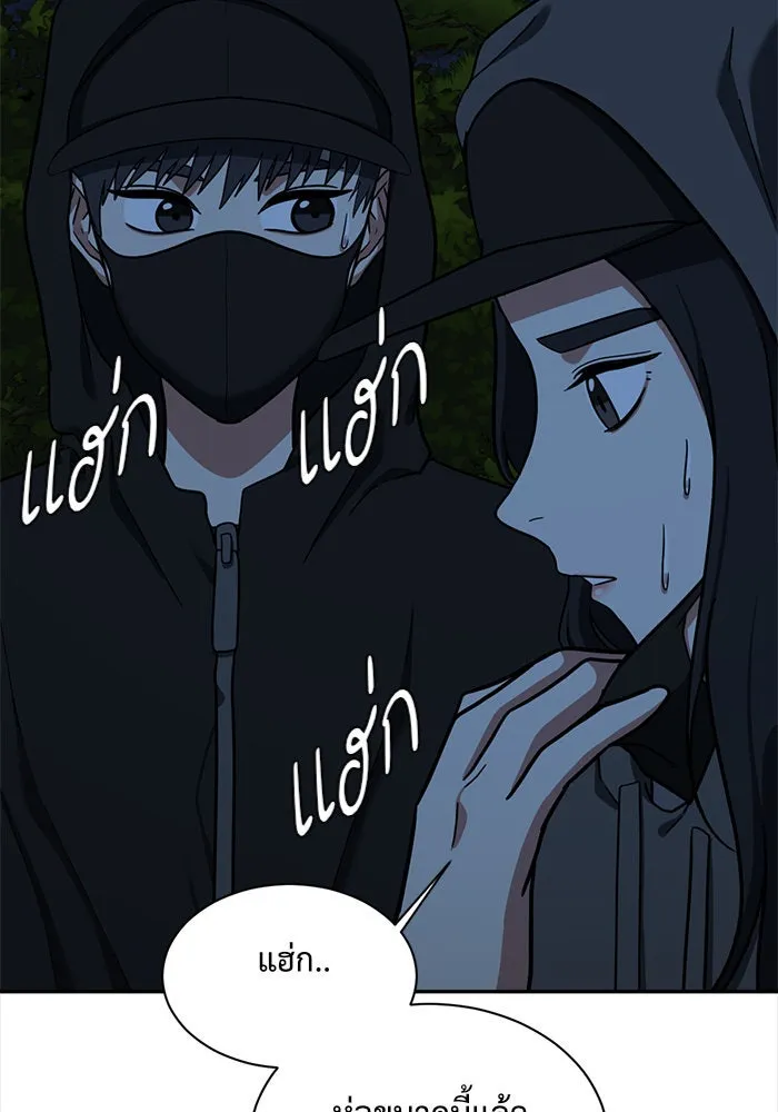 ช่วยเปลี่ยนฉันที ตอนที่ 56. ยอมินซอ 6 รูปที่ 119
