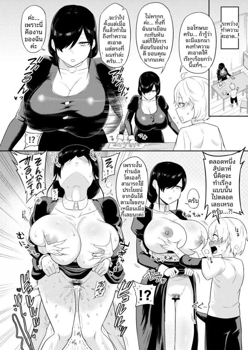 Doujin-Lc- อ่าน โดจิน มังฮวา เกาหลี ญี่ปุ่น จีน แปลไทย ผู้หลั่งอสุจิกับสาวบริการ (Makosho) ตอนที่ 1 2 3 4 5 6 7 8 9 10 11 12 13 14 ฟรี ไม่มีโฆษณา อ่าน โดจิน Manhwa เกาหลี ญี่ปุ่น จีน เรามีครบ คัดมาให้เน้นๆ โดจิน 18+ รับประกันความฟินโดย  Doujin Lc