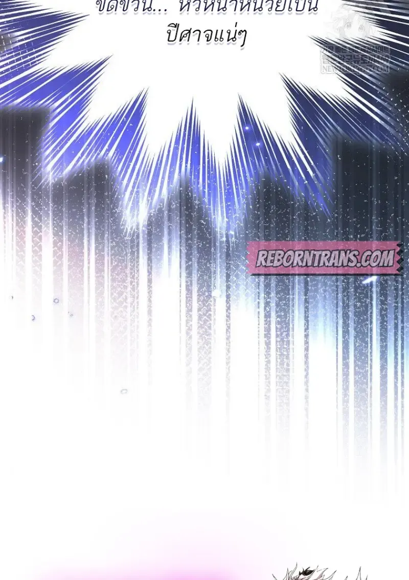 Concept Grasping Magic Genius ตอนที่ ตอนที่ 41 รูปที่ 159