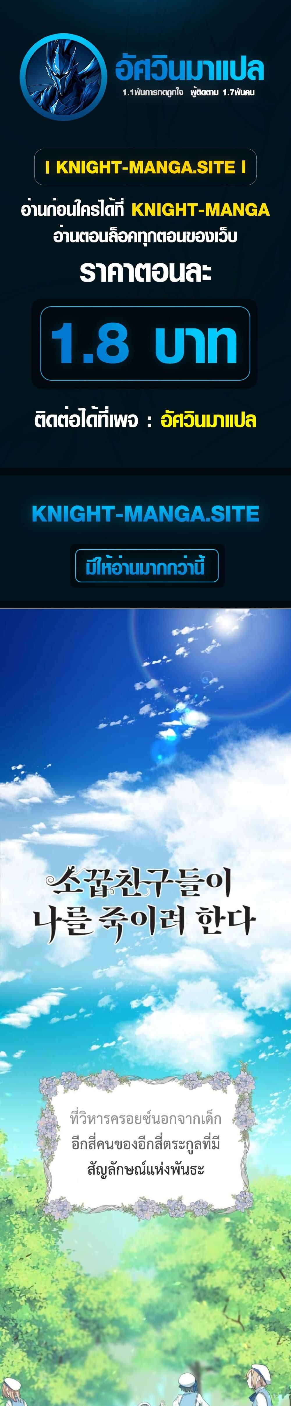 Manga-lc-com อ่านมังงะ อ่านการ์ตูน ออนไลน์ ฟรี My Childhood Friends Are trying to Kill Me ตอนที่ 1 2 3 4 5 6 7 8 9 10 11 12 13 14 ฟรี ไม่มีโฆษณา Manga-lc - อ่าน มังงะ อ่าน การ์ตูน ออนไลน์ อ่านมังงะ ฟรี