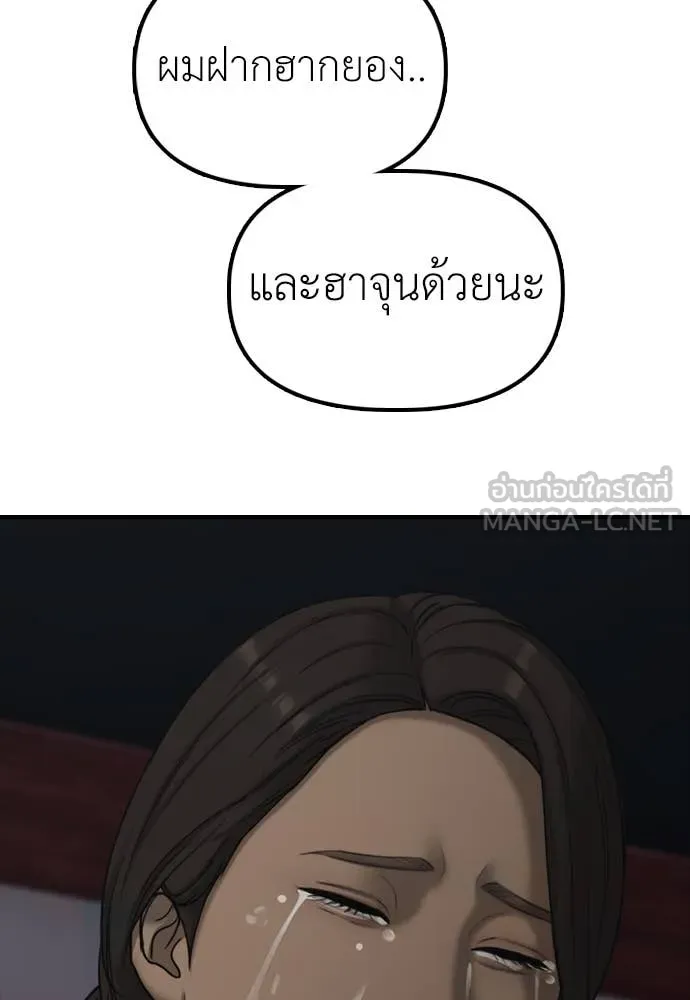 ผู้กล้าฝ่า ตอนที่ 26 รูปที่ 79