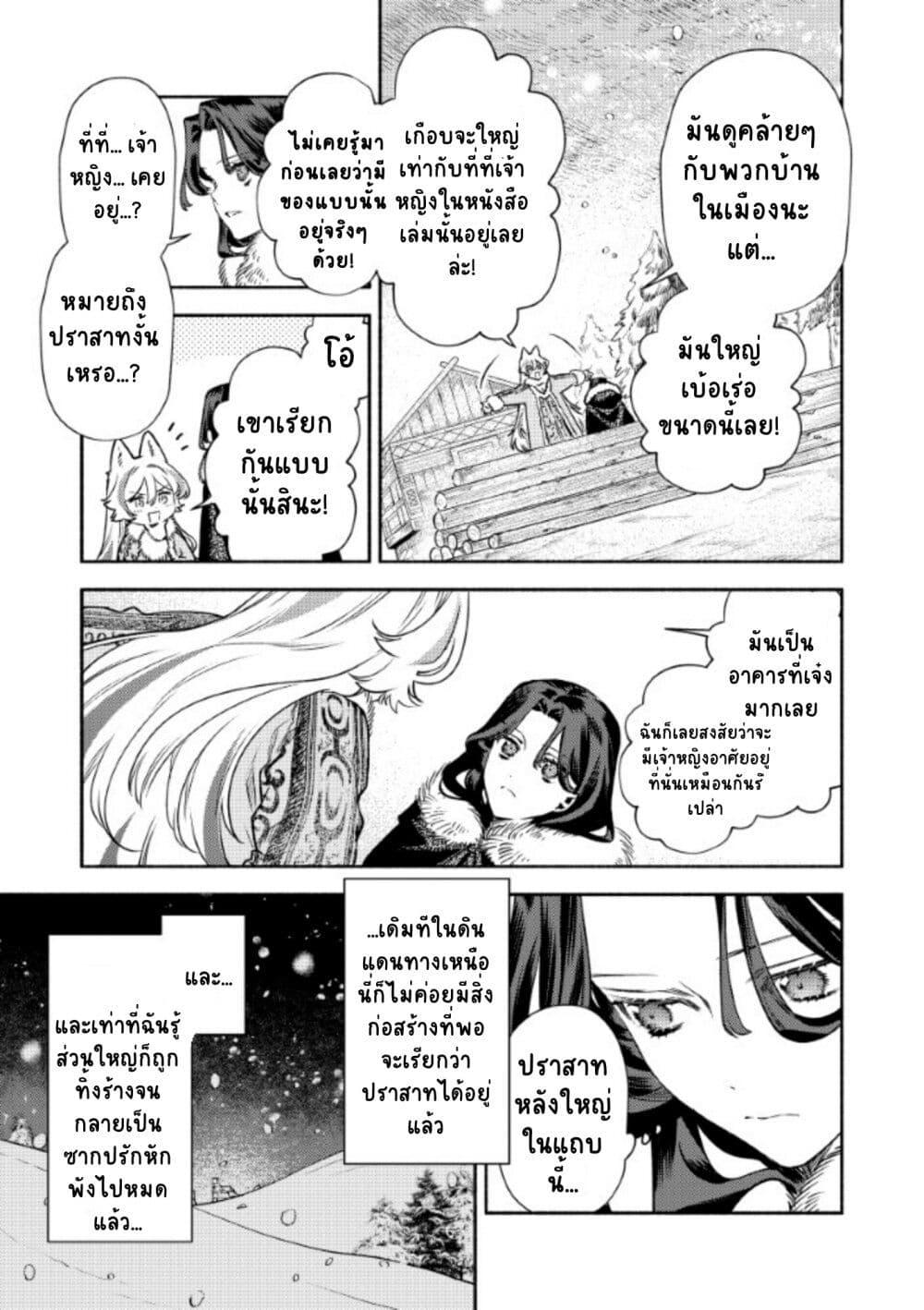 Manga-lc-com อ่านมังงะ อ่านการ์ตูน ออนไลน์ ฟรี Akuyaku Reijou no Oyome-sama ตอนที่ 1 2 3 4 5 6 7 8 9 10 11 12 13 14 ฟรี ไม่มีโฆษณา Manga-lc - อ่าน มังงะ อ่าน การ์ตูน ออนไลน์ อ่านมังงะ ฟรี