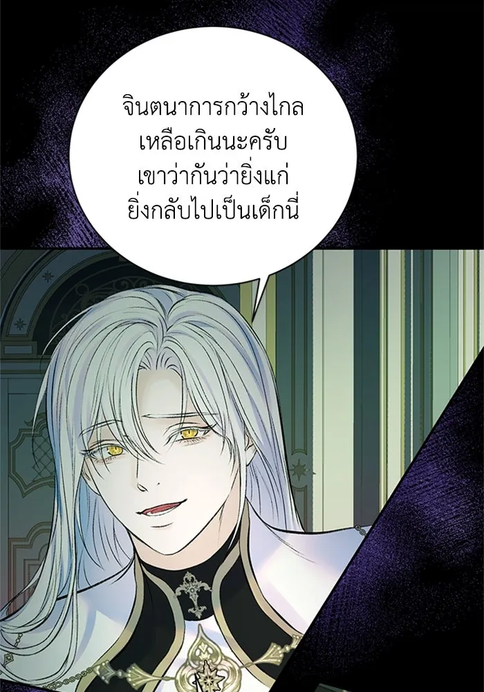 ไหนบอกว่าฉันใกล้ตาย ตอนที่ 51 รูปที่ 85